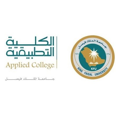 الكلية التطبيقية